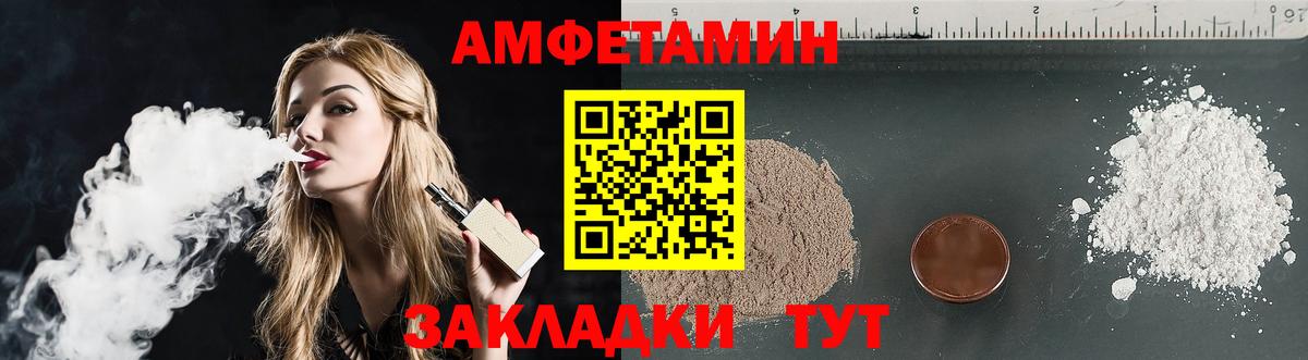 Амфетамин VHQ Борисоглебск