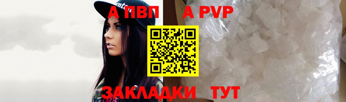 A PVP мука  Вход с VPN  Альфа ПВП  Борисоглебск 