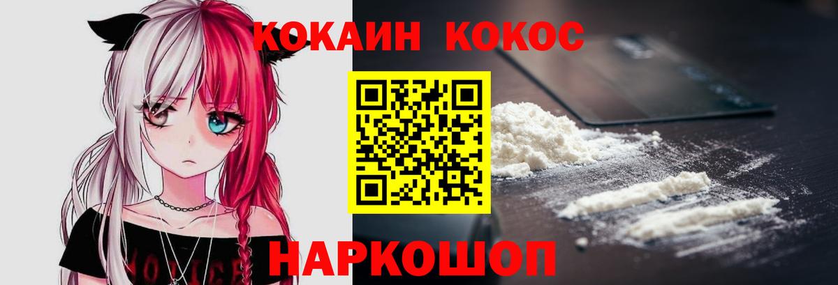 Cocaine 97% Борисоглебск