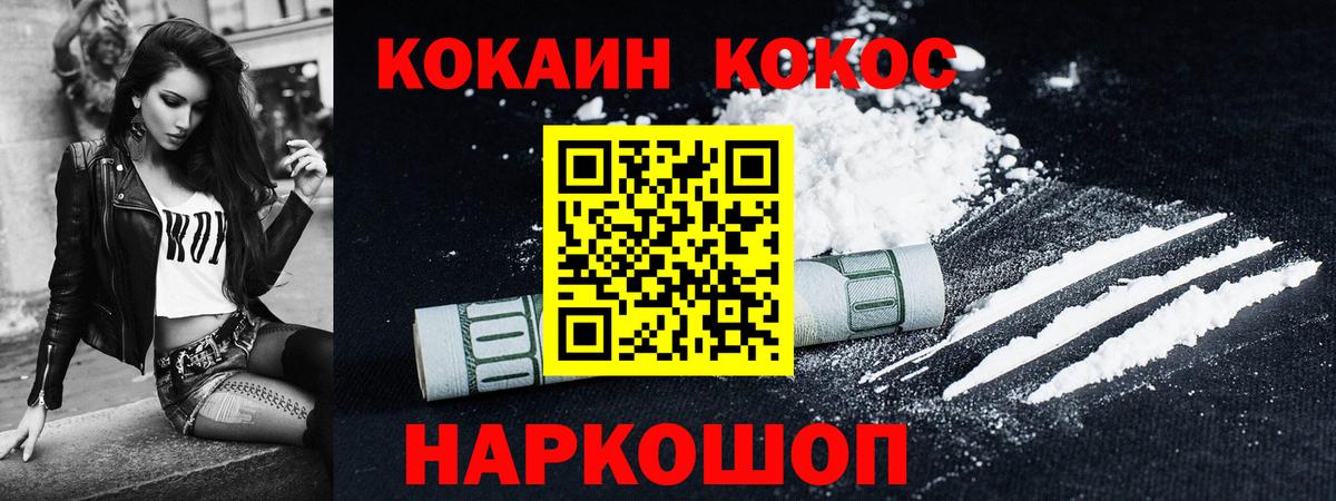КОКАИН Боливия  Вход с VPN  Борисоглебск  Cocaine Колумбийский 