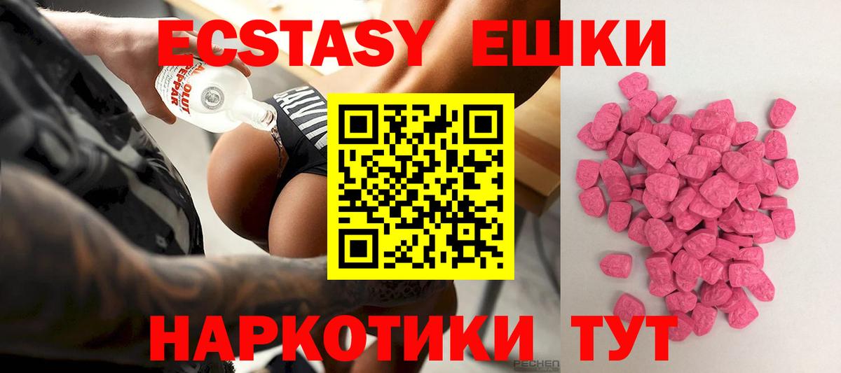 Борисоглебск  Экстази XTC  Ecstasy Punisher      Вход с VPN 