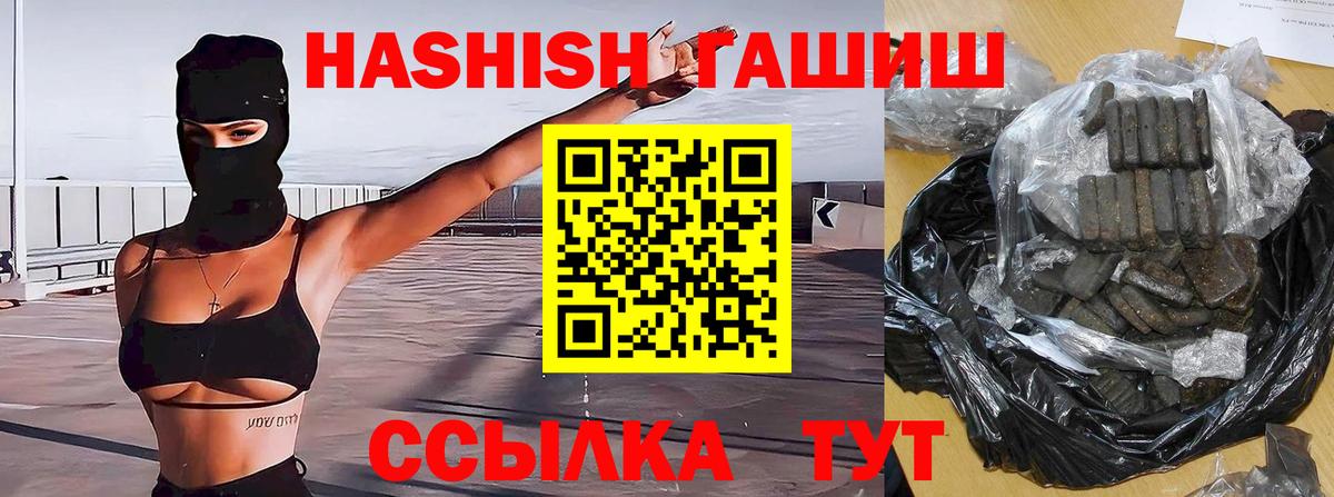 ГАШИШ hashish Борисоглебск