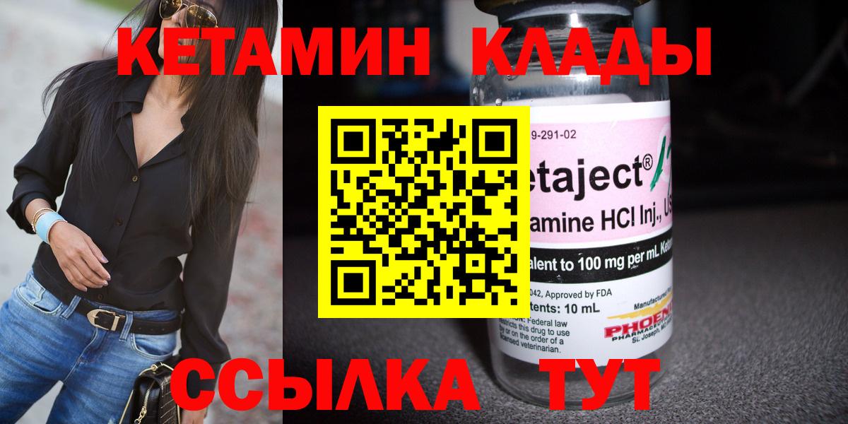 Кетамин VHQ  КЕТАМИН VHQ  Борисоглебск  Вход с VPN 