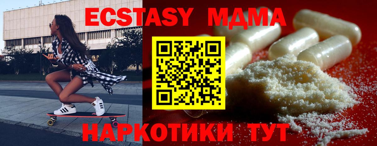 Борисоглебск  МДМА Molly  Вход с VPN  MDMA crystal 