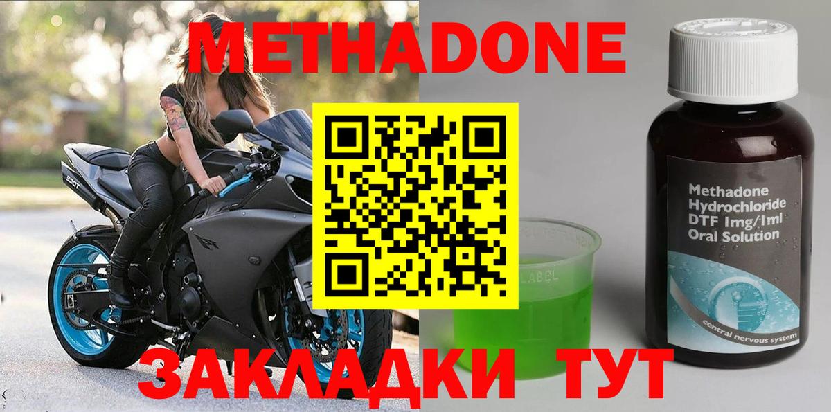 Метадон белоснежный  Вход с VPN  Борисоглебск  Метадон белоснежный 