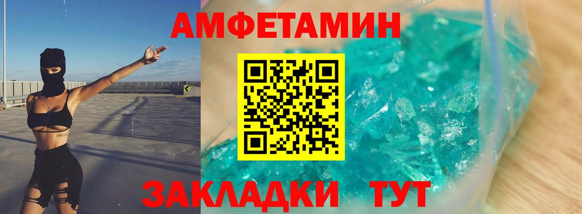 Метамфетамин  МЕТАМФЕТАМИН Декстрометамфетамин 99.9%  МЕТАМФЕТАМИН Декстрометамфетамин 99.9%  Вход с VPN  Борисоглебск 