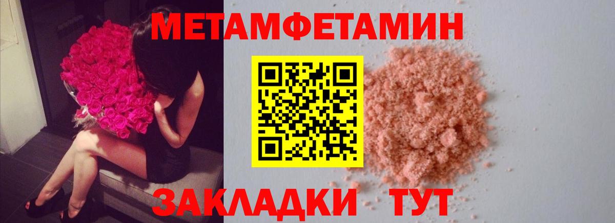 МЕТАМФЕТАМИН Methamphetamine Борисоглебск