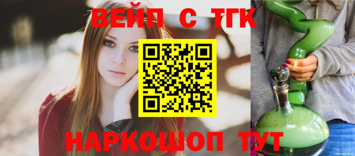 Дистиллят ТГК жижа Борисоглебск