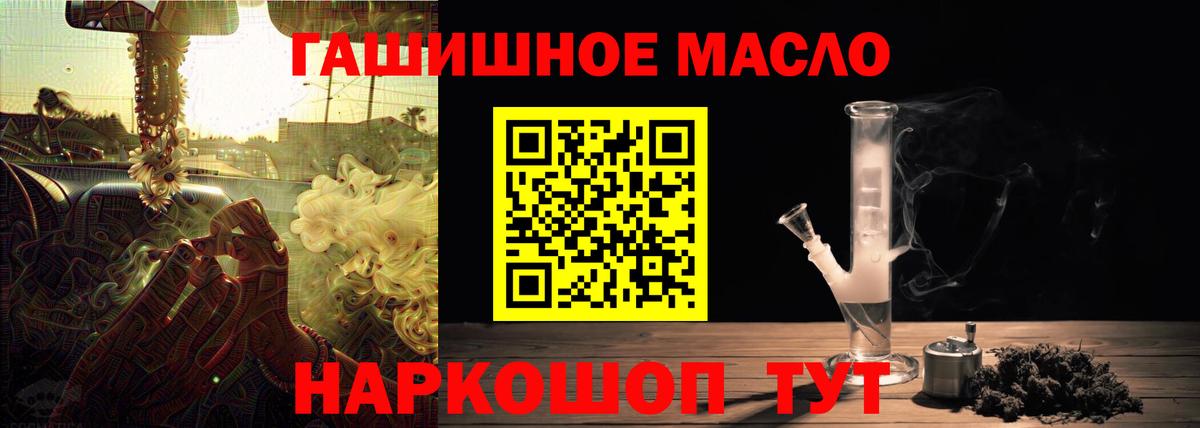 ТГК жижа  ТГК концентрат  Борисоглебск  Вход с VPN 