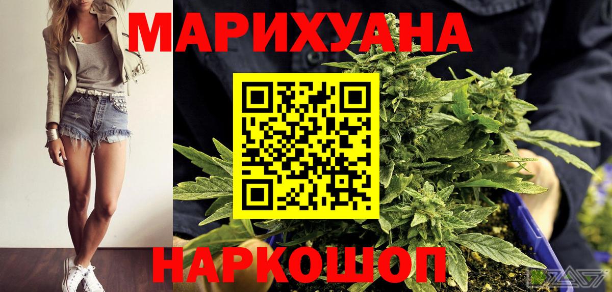 МАРИХУАНА OG Kush Борисоглебск